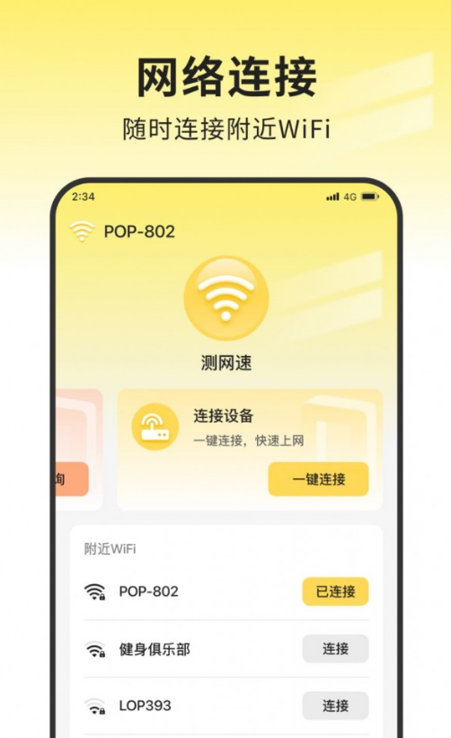 袋鼠网络大师手机软件app