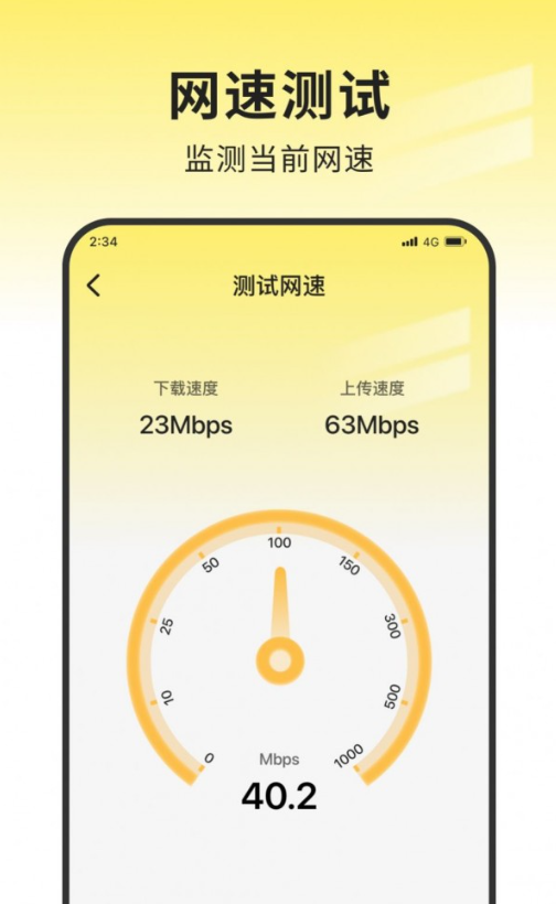 袋鼠网络大师手机软件app