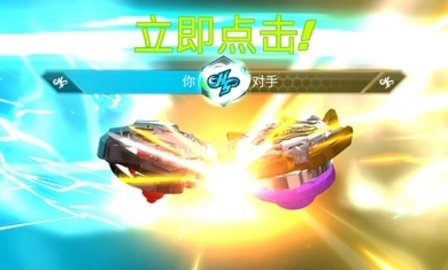 战斗陀螺爆裂手游app