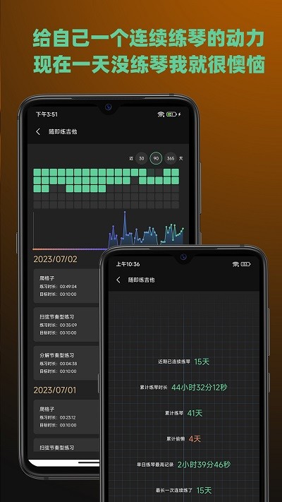 随即练吉他手机软件app