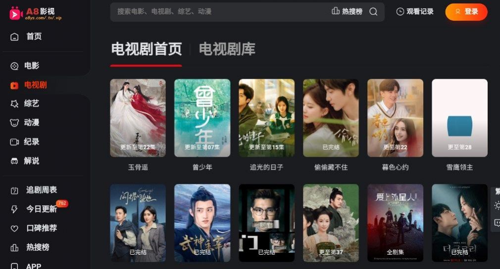 A8影视手机软件app