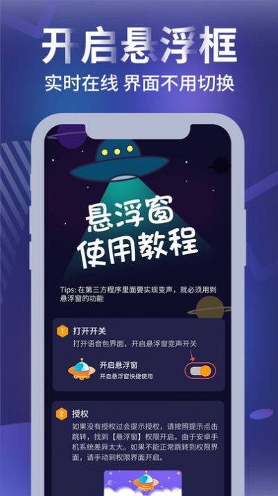 元气AI变声器手机软件app