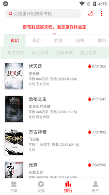 书伴小说手机软件app