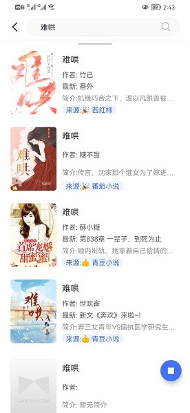 书伴小说手机软件app