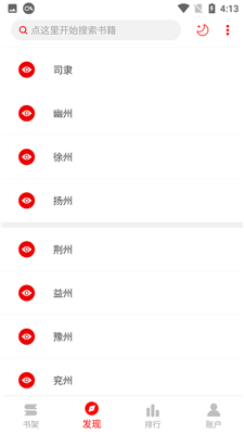 书伴小说手机软件app