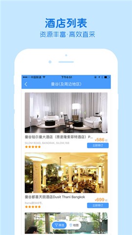 萌兔旅行手机软件app