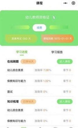 书亦课堂手机软件app