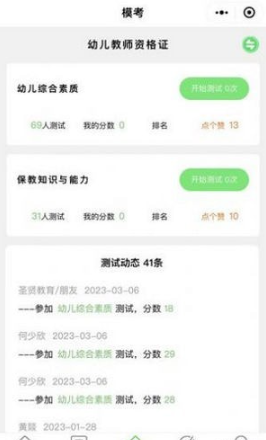 书亦课堂手机软件app