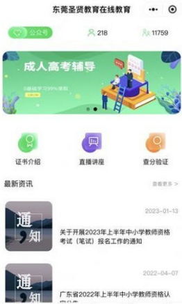 书亦课堂手机软件app