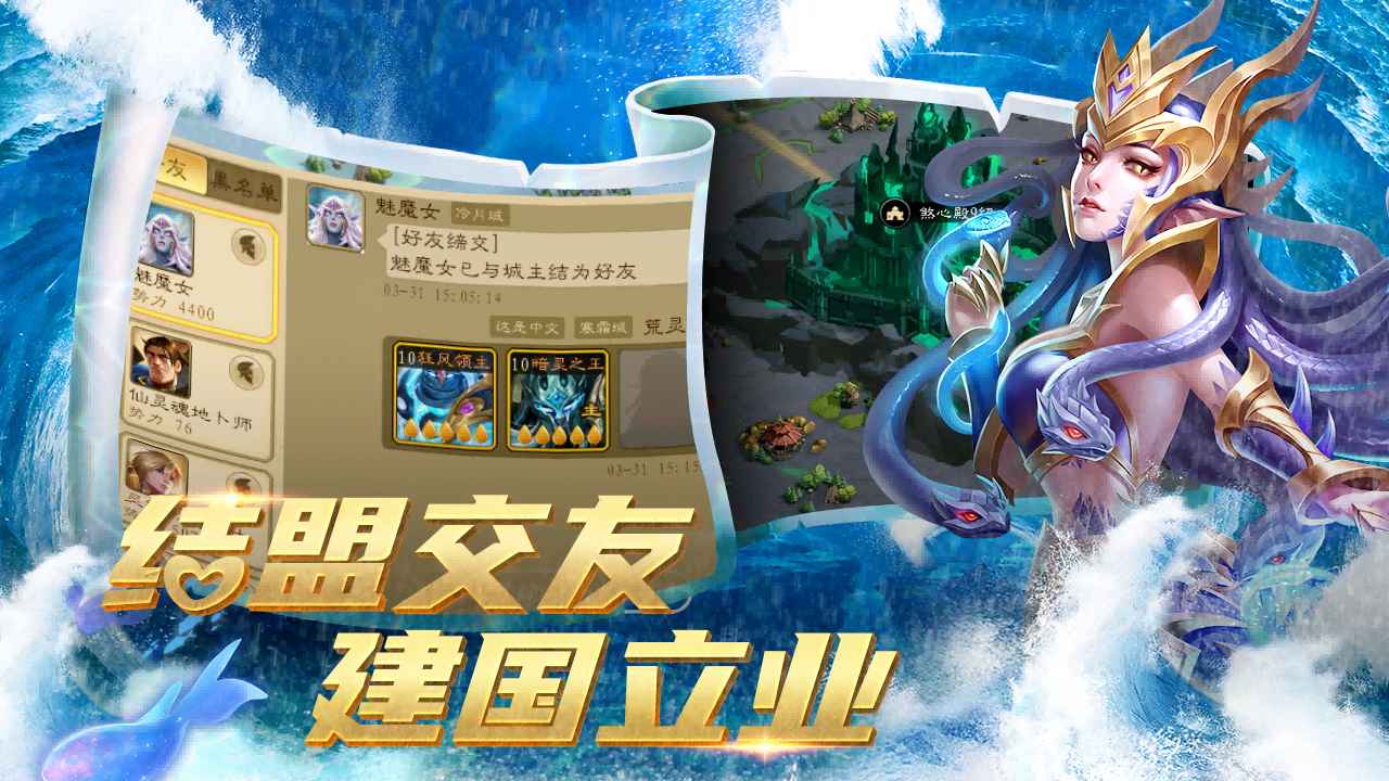 代号军团手游app