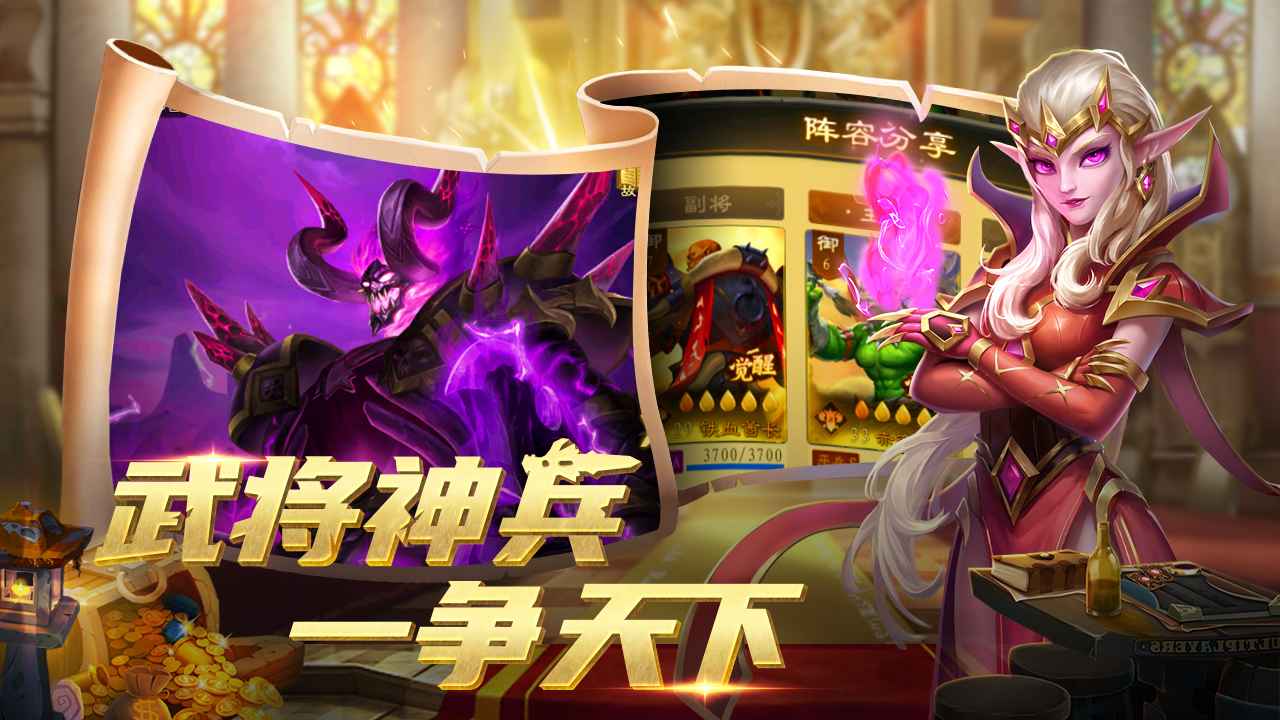 代号军团手游app