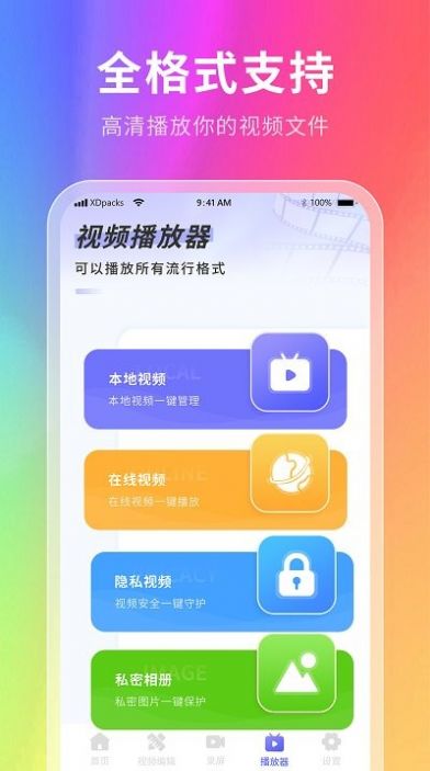 慕壁纸手机软件app