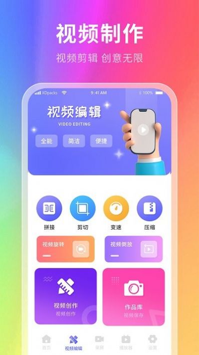 慕壁纸手机软件app