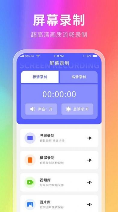 慕壁纸手机软件app