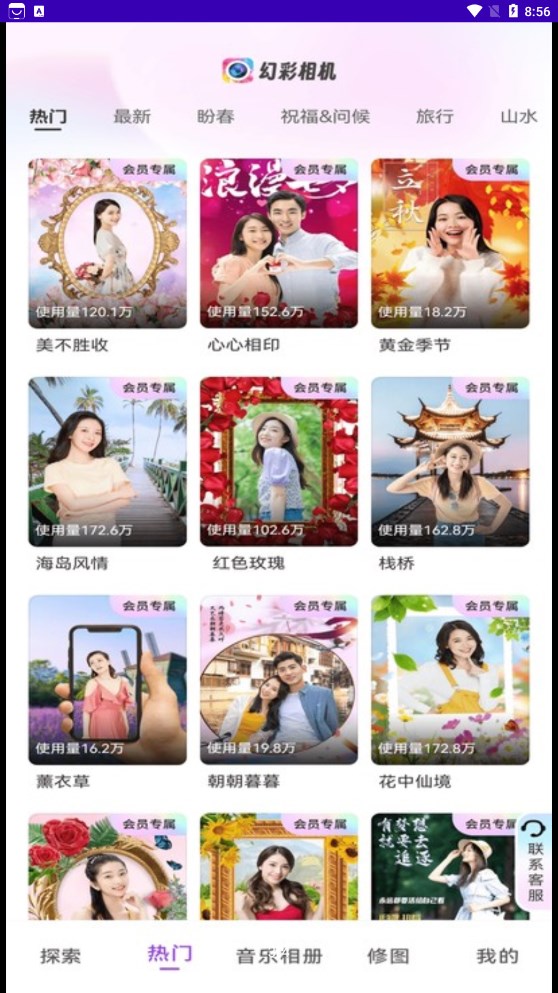 幻彩相机手机软件app