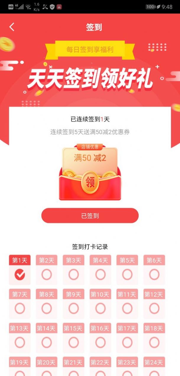 丰德云购手机软件app