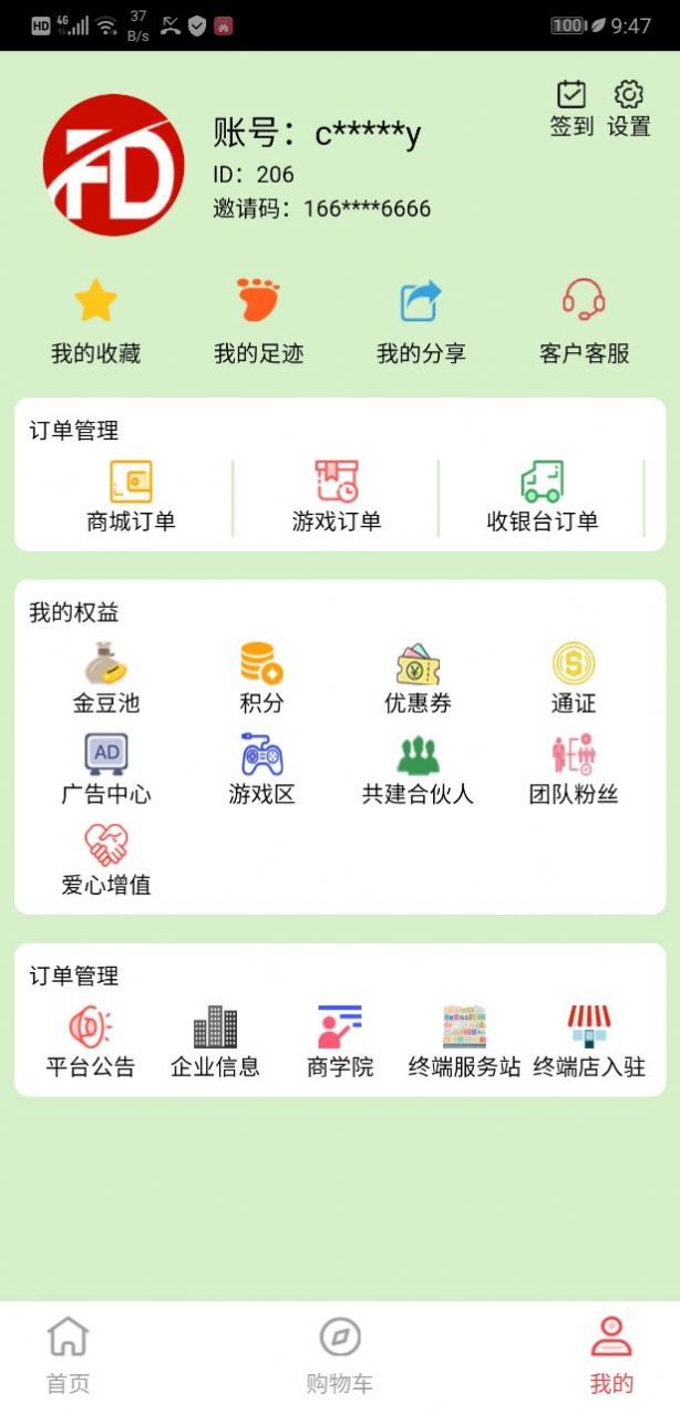 丰德云购手机软件app