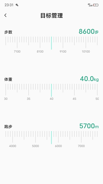 微步运动手机软件app