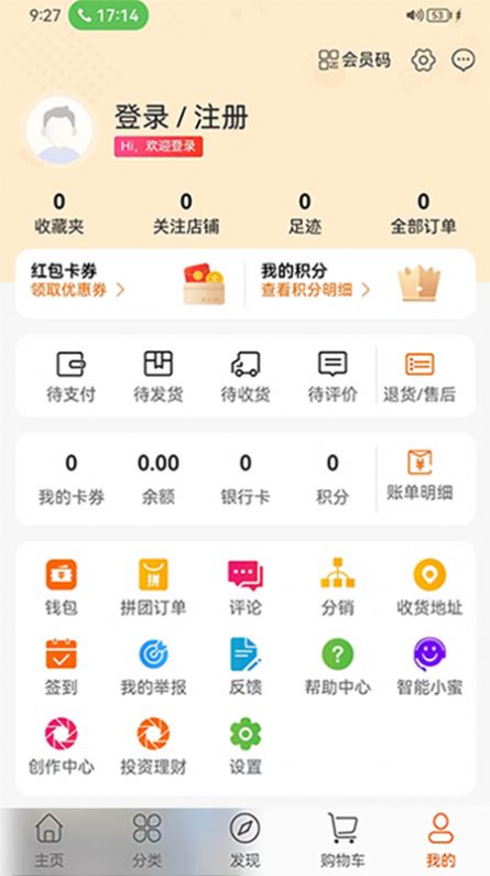 聚奥购物软件截图