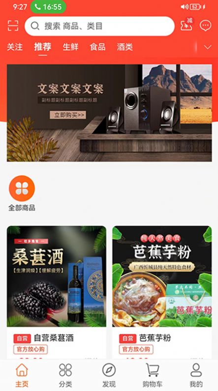 聚奥购物手机软件app