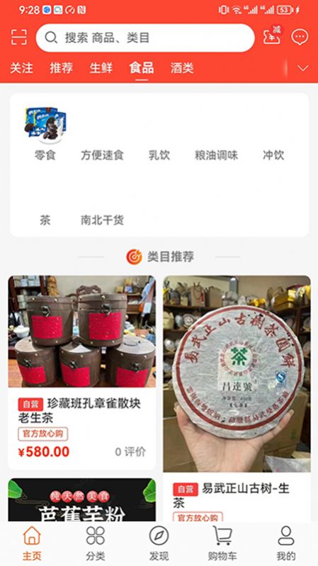 聚奥购物手机软件app