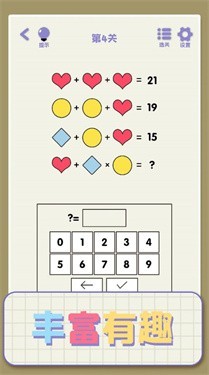 思维高高手手游app