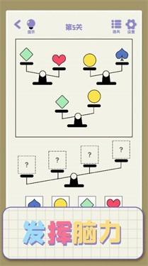 思维高高手手游app