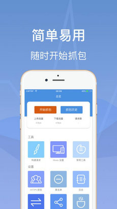 stream抓包手机软件app