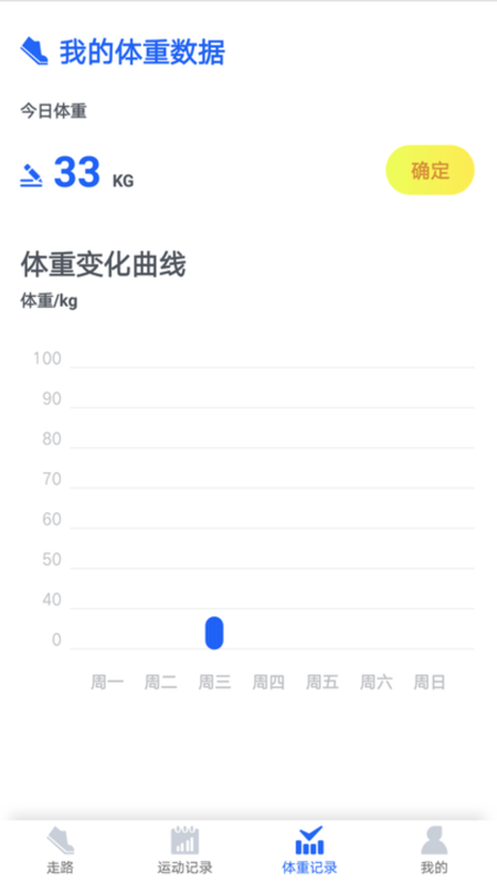 阳光计步手机软件app