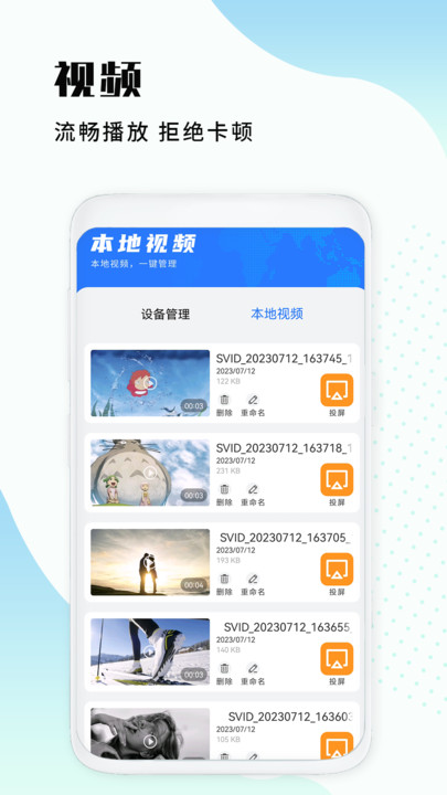 恒星影音手机软件app