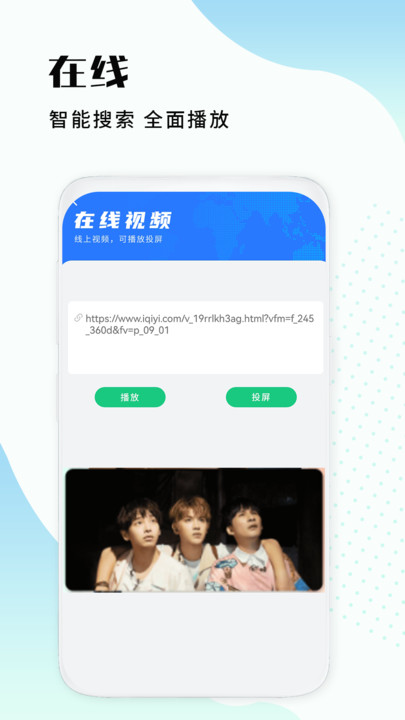 恒星影音手机软件app