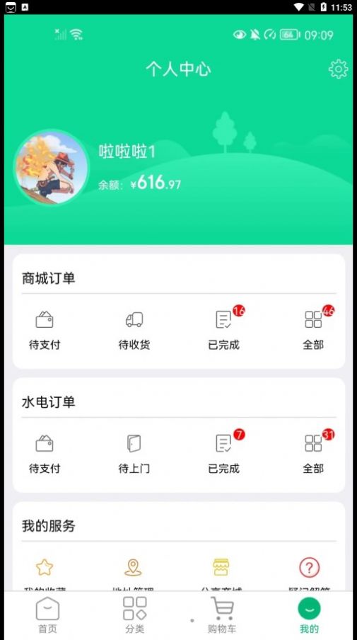 拇指优鲜购物手机软件app