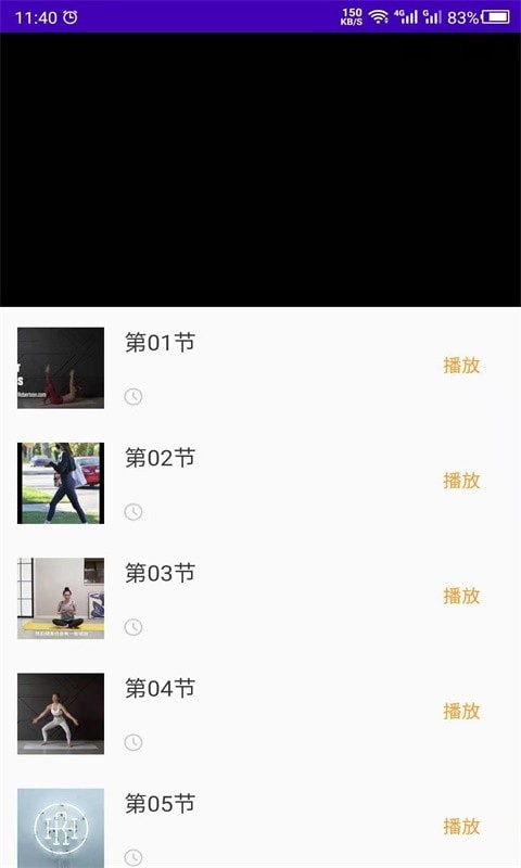最美减肥操手机软件app
