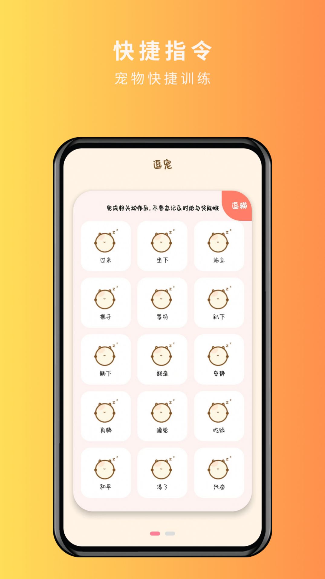 宠物精灵猫狗翻译器手机软件app