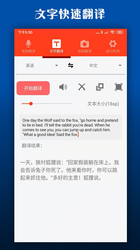 多语种翻译手机软件app