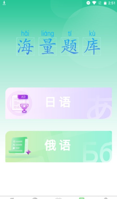 汉辞小语种手机软件app