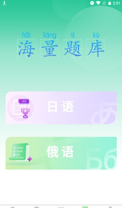 汉辞小语种软件截图