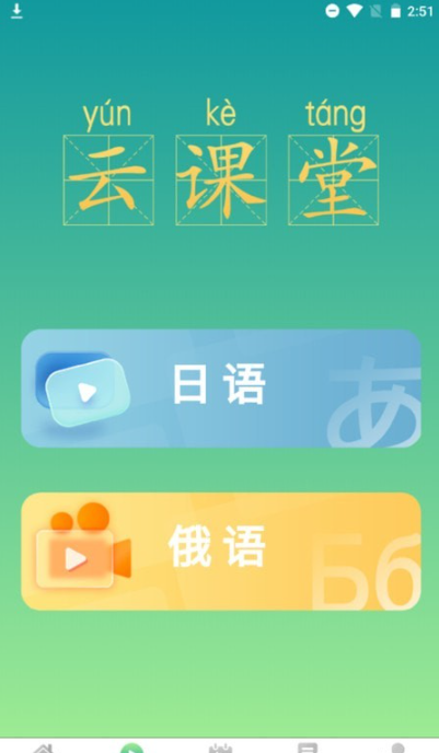 汉辞小语种手机软件app