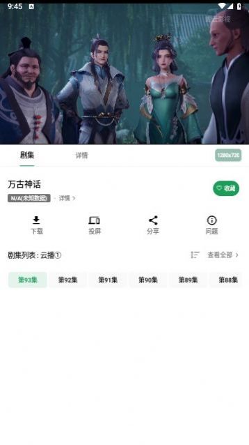 鲸云影视手机软件app