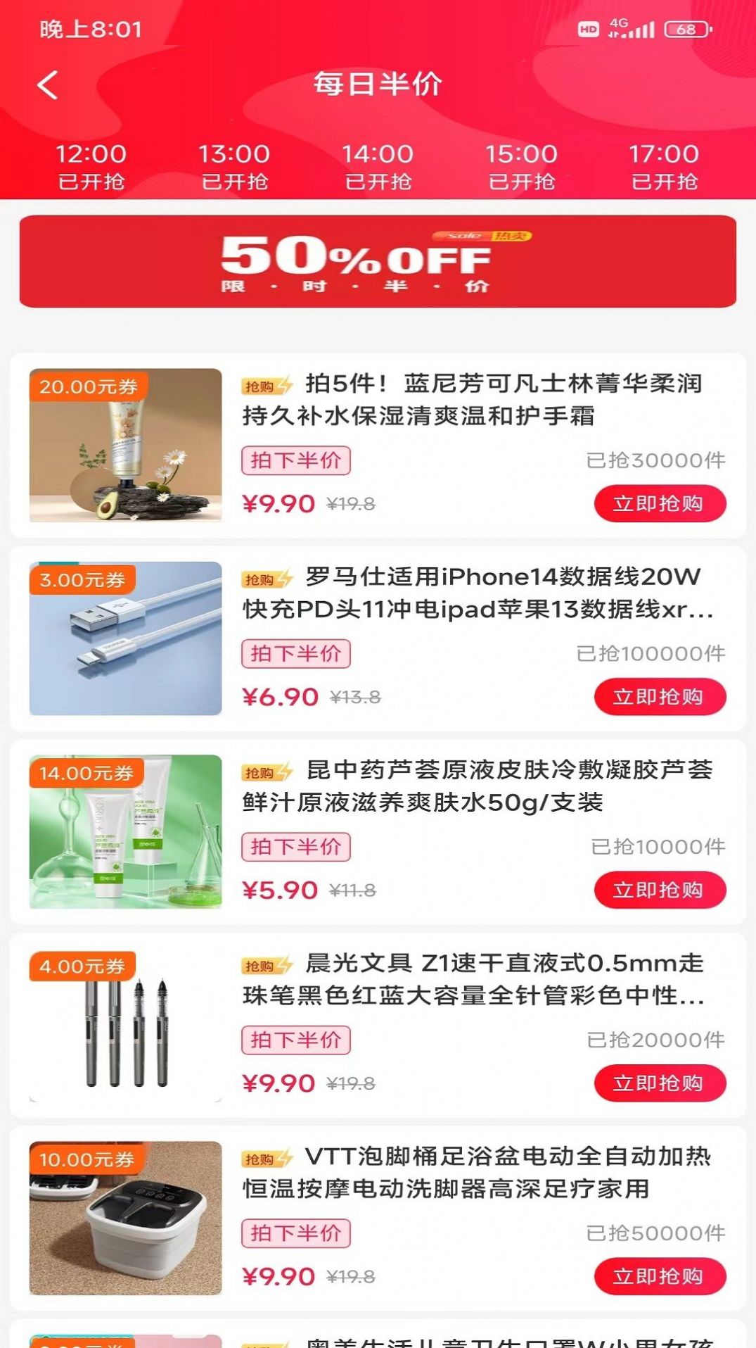 智云生活购物手机软件app