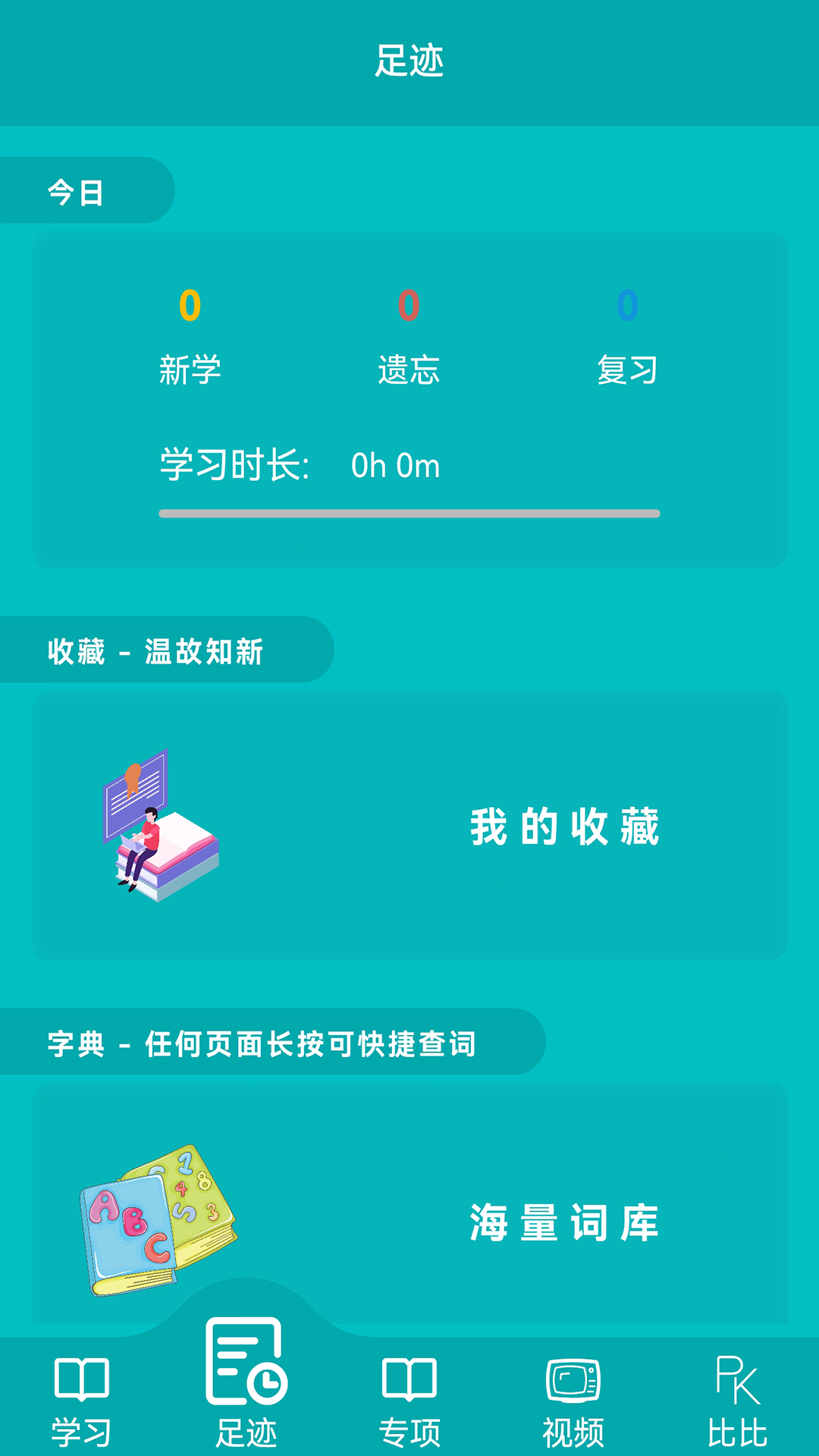 鲸奇英语手机软件app