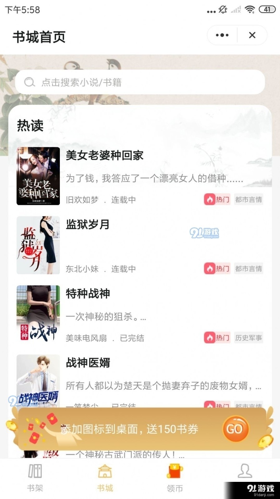 麻雀小说手机软件app