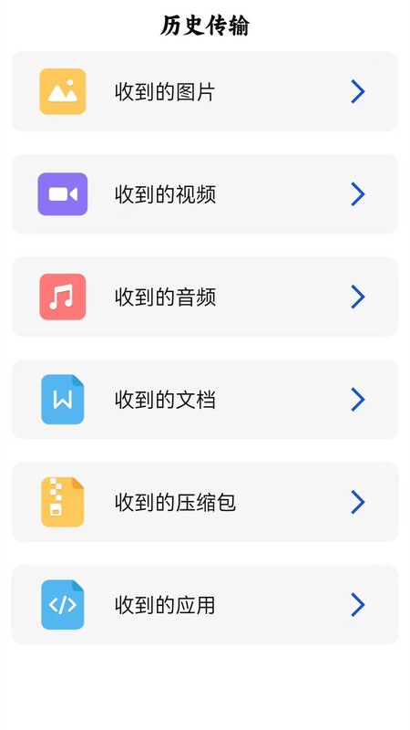 手机搬家专家手机软件app