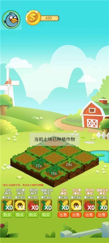 欢乐植物园游戏截图