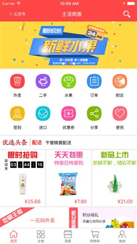 来宝优选软件截图