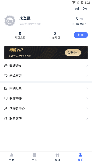 喵喵阅读手机软件app