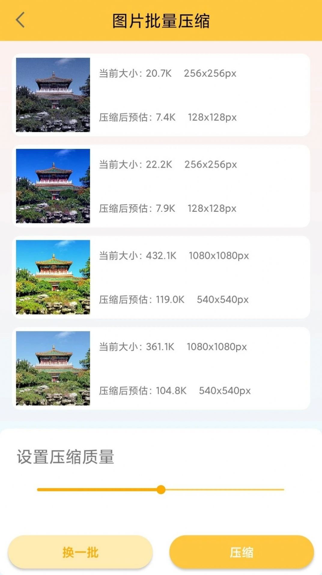 纳芥证件照手机软件app