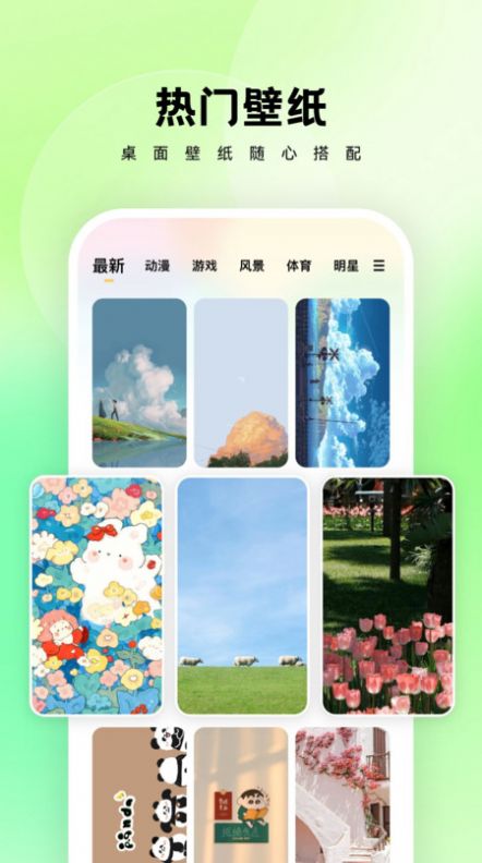 万能桌面管家手机软件app