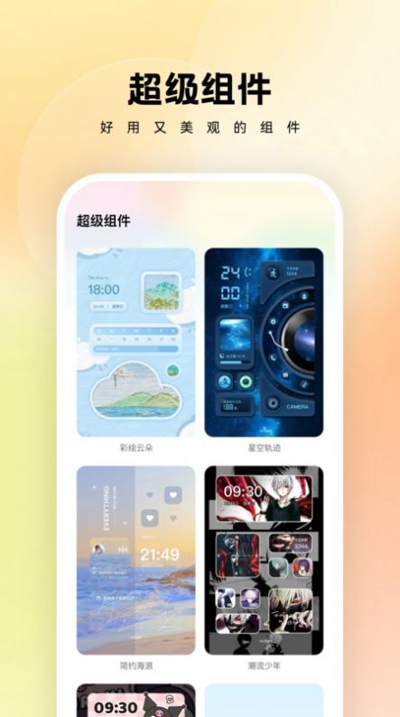 万能桌面管家手机软件app