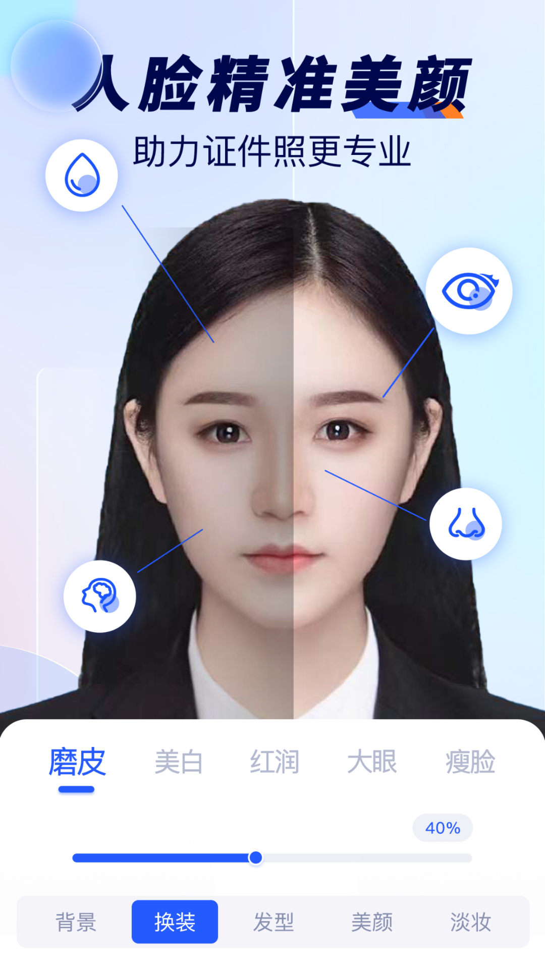 随拍标准证件照手机软件app